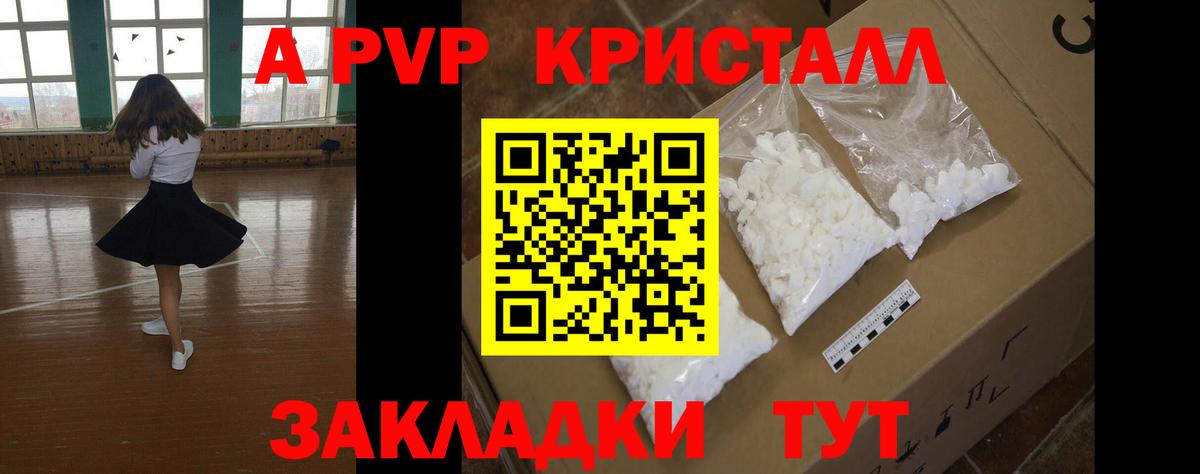 Кемерово  Альфа ПВП СК  Alpha-PVP СК КРИС  Alpha-PVP  Вход с VPN  A-PVP СК 