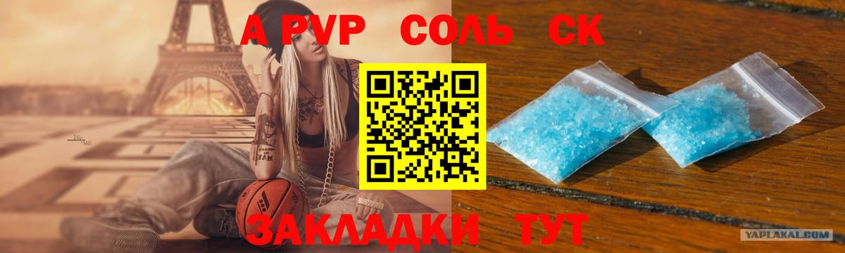 Alpha PVP мука Кемерово
