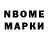 Марки 25I-NBOMe 1,8мг mamtik play