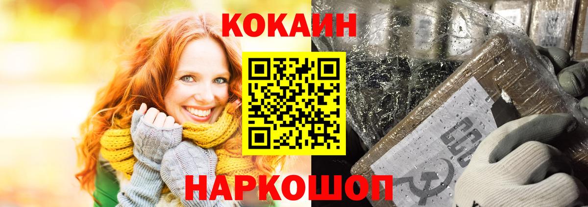 Кемерово  Cocaine  Вход с VPN  КОКАИН 97% 