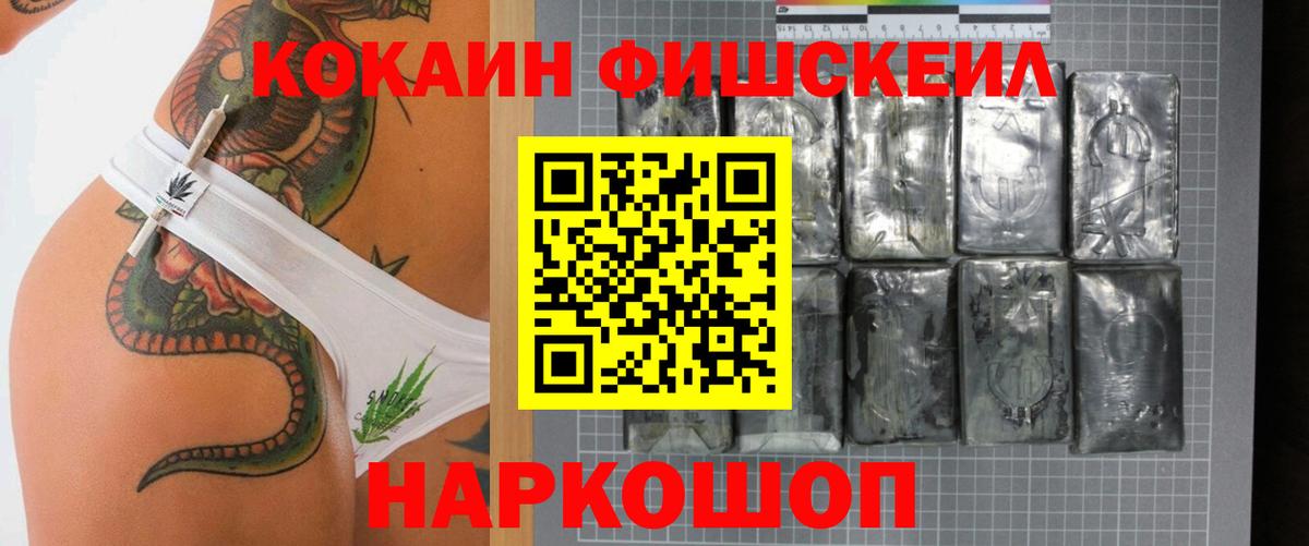 COCAIN Колумбийский Кемерово