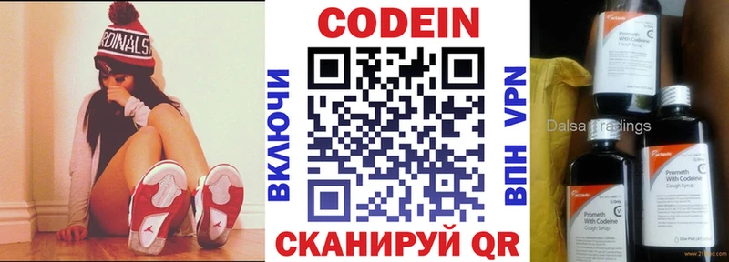 kraken рабочий сайт Кемерово Кодеиновый сироп Lean Purple Drank