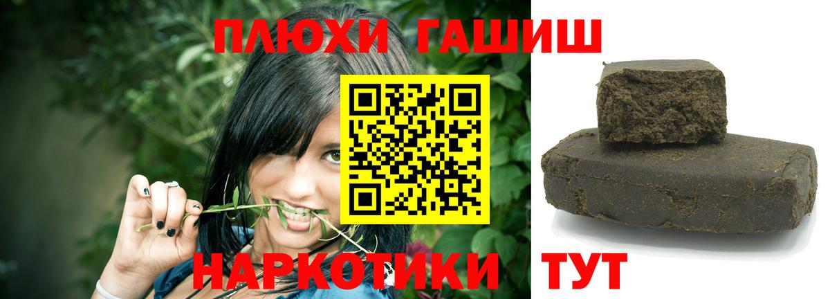 ГАШИШ гарик  Вход с VPN  Гашиш  магазин  наркотиков  Гашиш Premium  Кемерово 