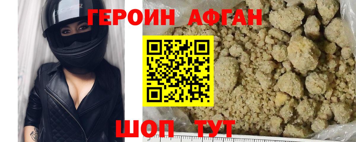 ГЕРОИН хмурый  Вход с VPN  Кемерово 