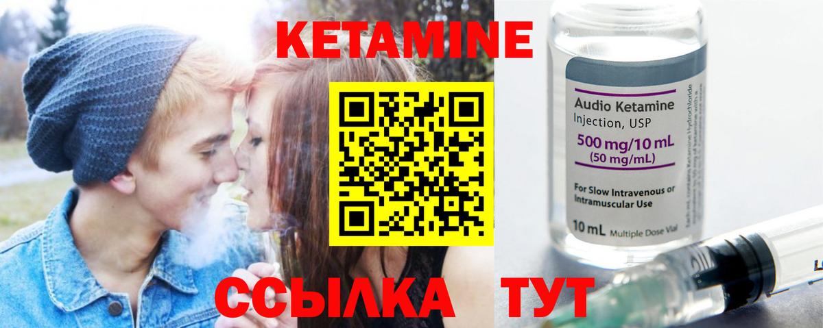 Кемерово  Кетамин VHQ  КЕТАМИН ketamine  Вход с VPN 