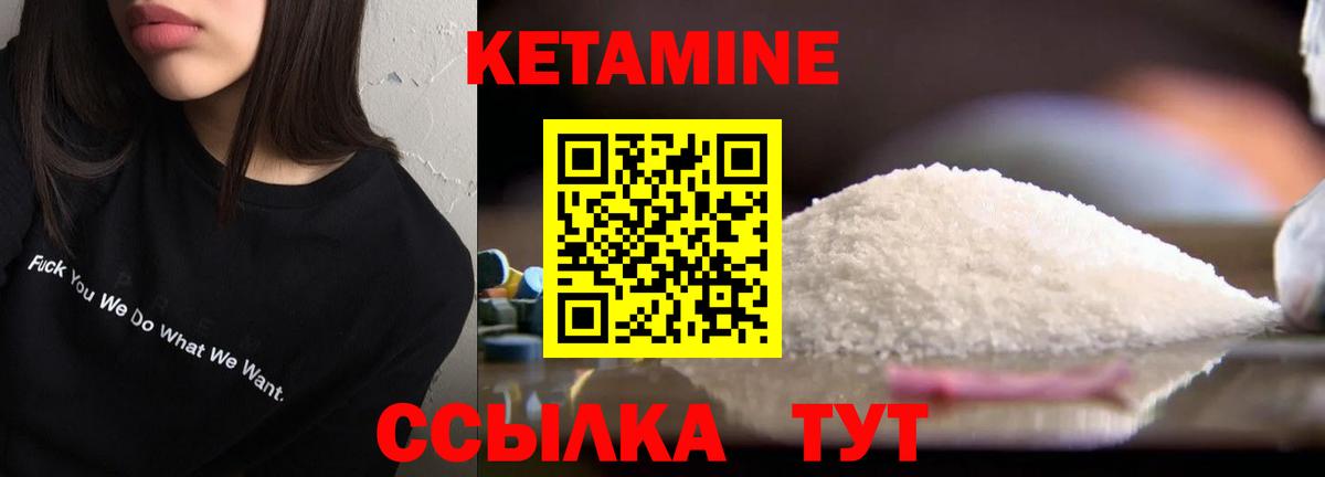 КЕТАМИН ketamine Кемерово