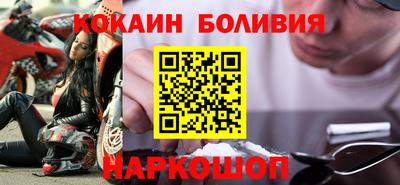 кокаин премиум Можайск