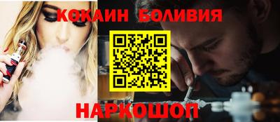 кокаин премиум Можайск