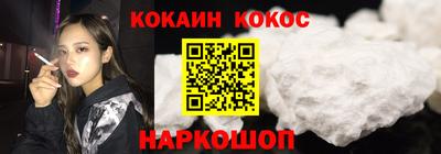 кокаин премиум Можайск