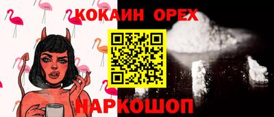 кокаин премиум Можайск