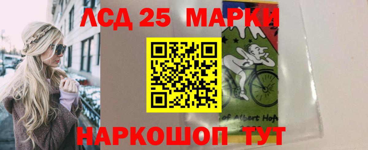 LSD-25 экстази кислота Кемерово
