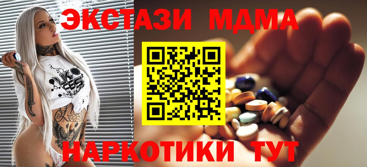 МДМА молли  MDMA VHQ  Кемерово  Вход с VPN 
