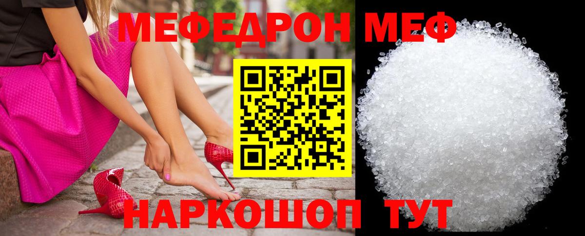 МЯУ-МЯУ 4 MMC  МЕФ mephedrone  МЯУ-МЯУ  Кемерово  Вход с VPN 