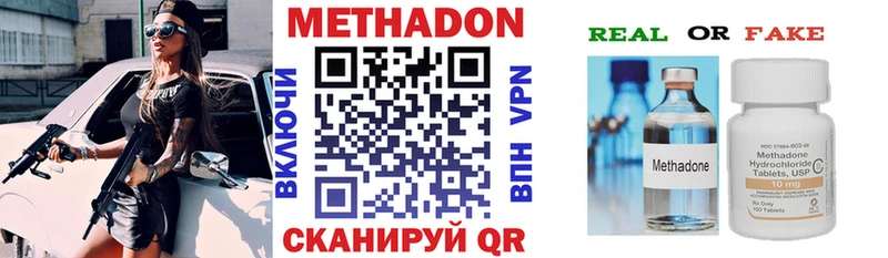 Метадон VHQ  нарко площадка клад  Кемерово 