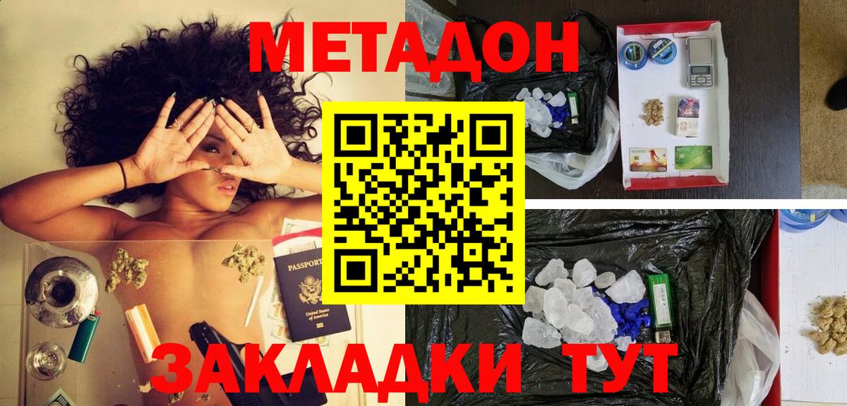 МЕТАДОН белоснежный  Вход с VPN  Кемерово  Метадон белоснежный 