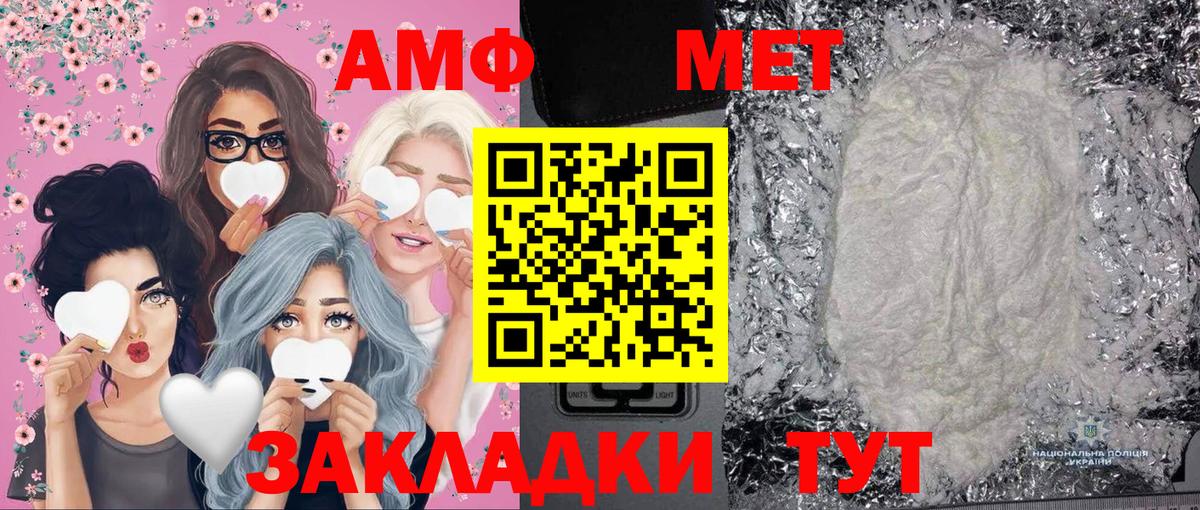 Первитин мет Кемерово
