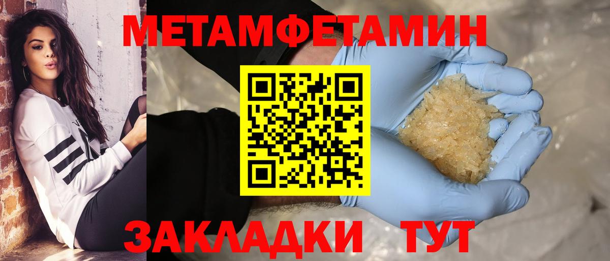 Кемерово  Метамфетамин мет  Вход с VPN 