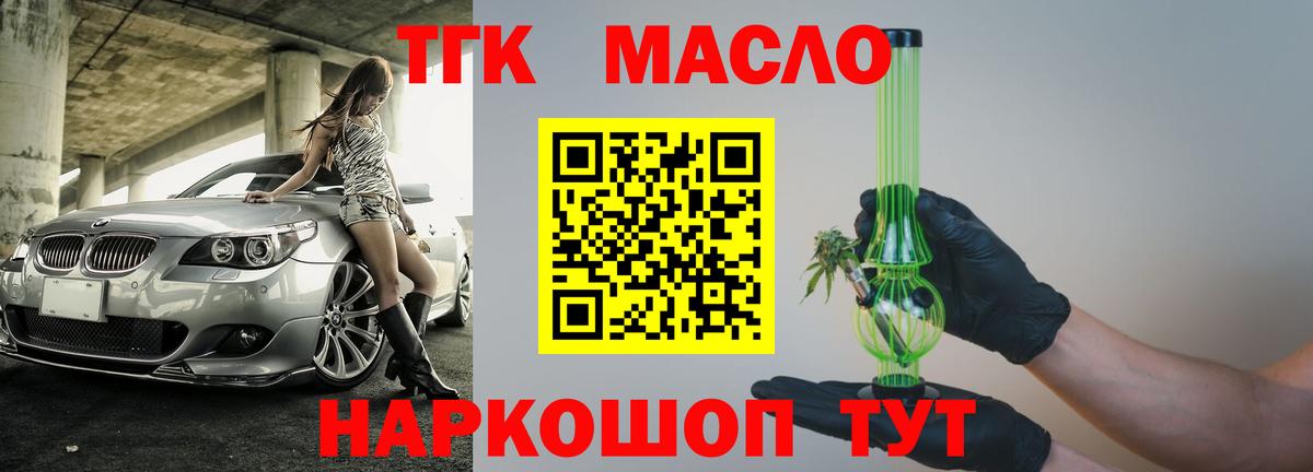 Кемерово  Дистиллят ТГК вейп с тгк  Вход с VPN  Дистиллят ТГК вейп 